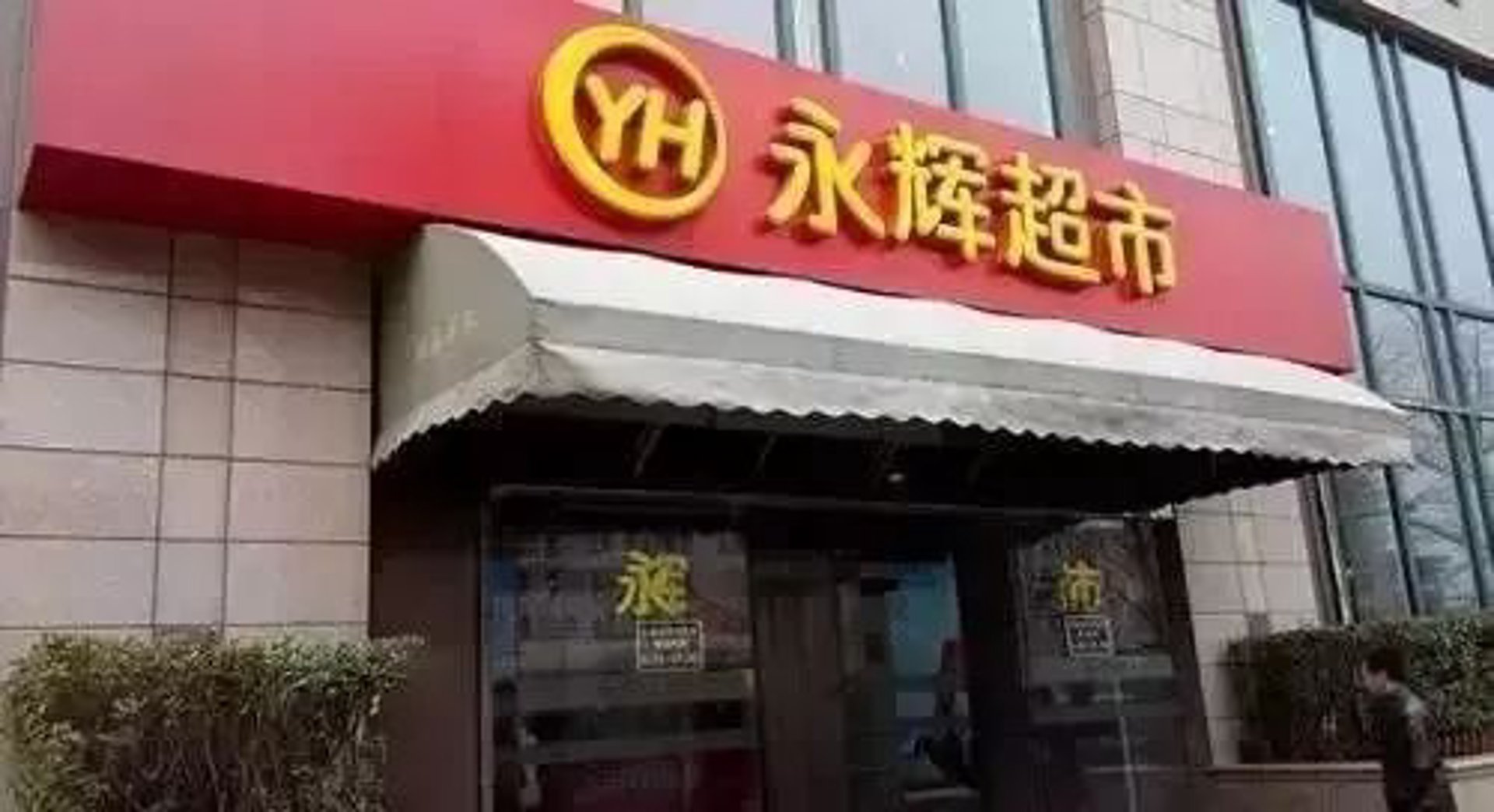 福建春天百货